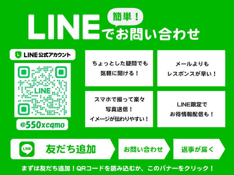 LINE公式アカウント @550xcqmo